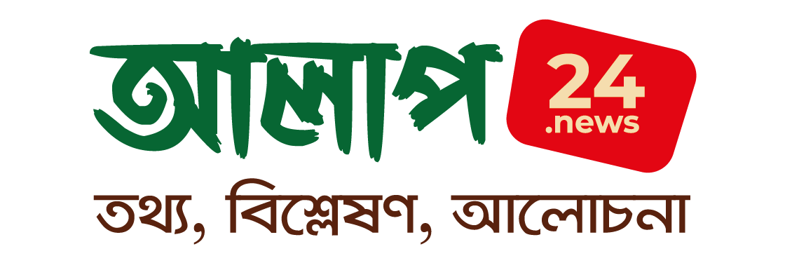 আলাপ