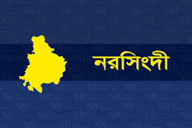 নরসিংদীতে ১০ দিনে ৭ খুন, আতঙ্কে মানুষ